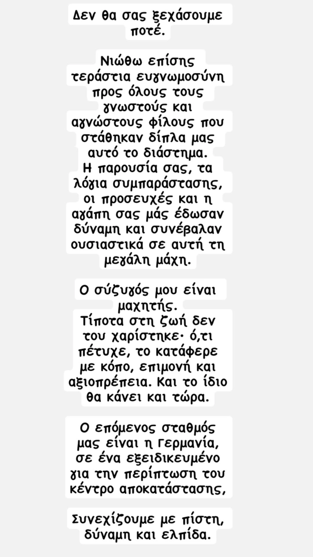 Τίνα Μεσσαροπούλου
