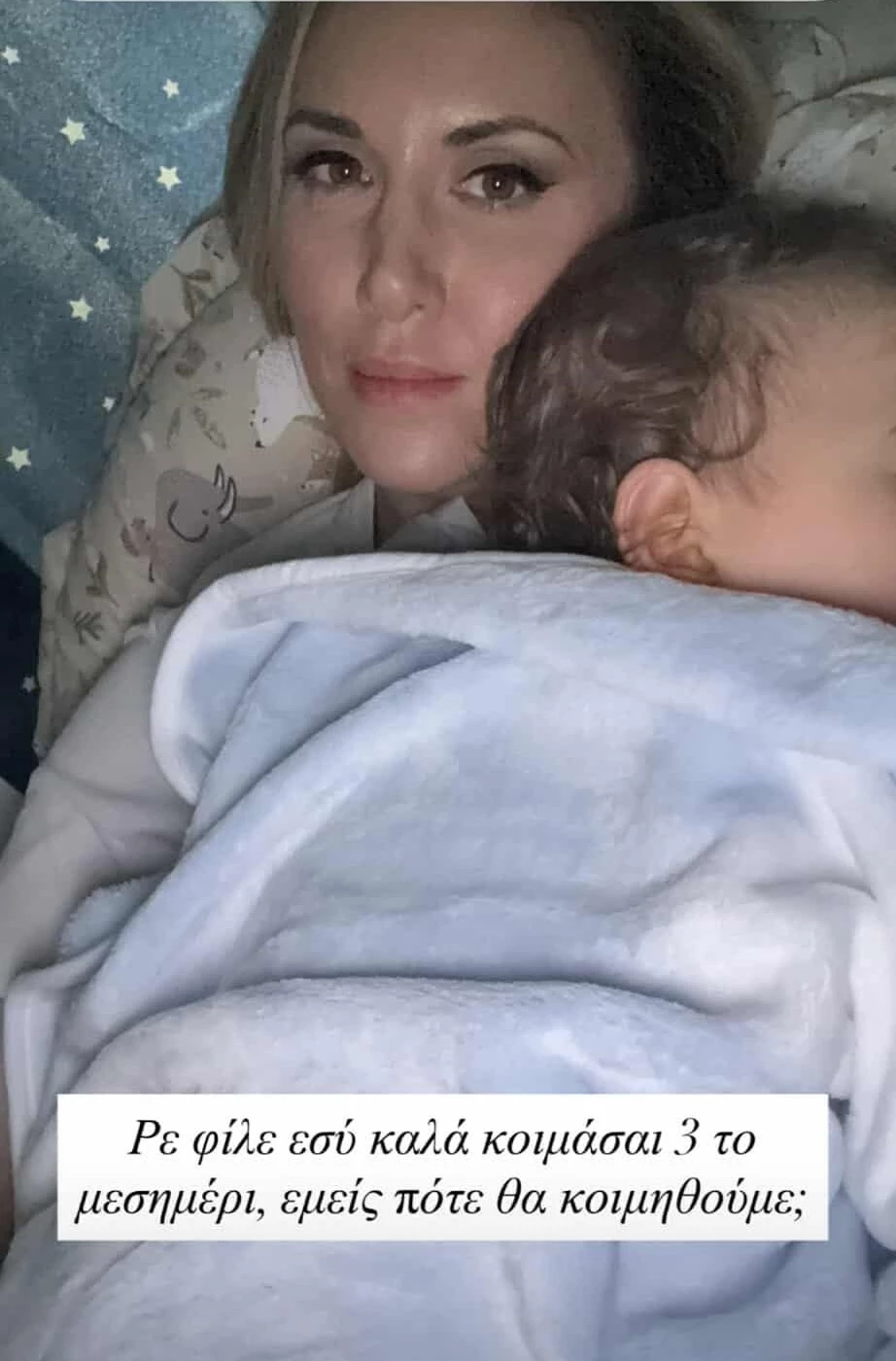 Φωτεινή Πετρογιάννη | Μόλις είπε τη μεγαλύτερη αλήθεια για τα ξενύχτια των μαμάδων
