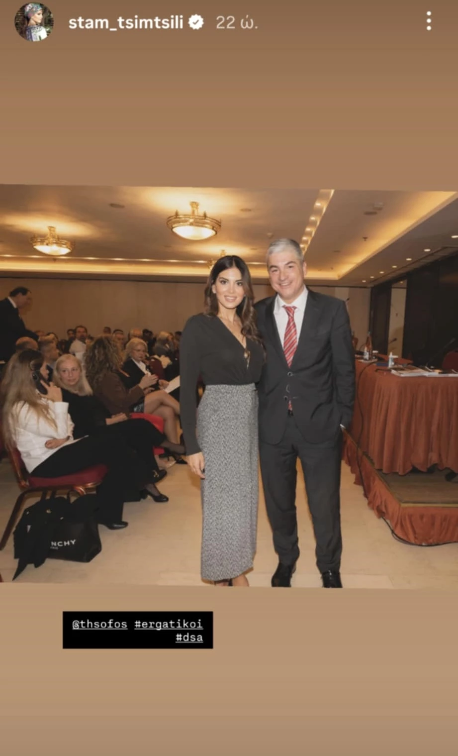 Σταματίνα Τσιμτσιλή