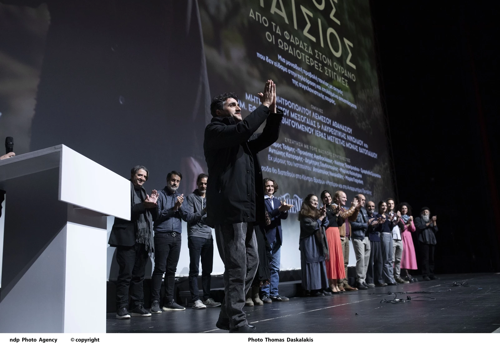 Προβολή ταινίας με σκηνές από την τηλεοπτική σειρά