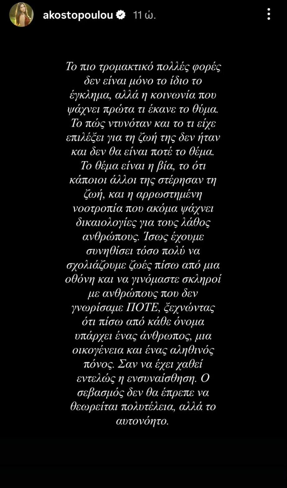 Η Τζένη Μπαλατσινού στον κήπο της στην Πάτμο | Μάζεψε τα πρώτα μούζμουλα - εικόνα 2