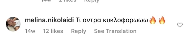 Μελίνα Νικολαίδη