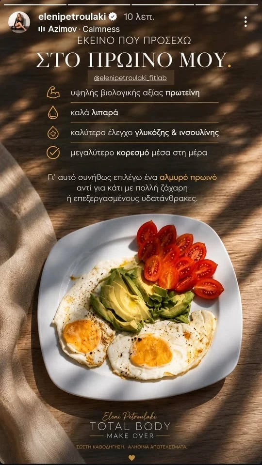 Ξέχνα τα κρουσάν & τα pancakes | Αυτός είναι ο λόγος που πρέπει να προτιμάς ένα αλμυρό πρωινό