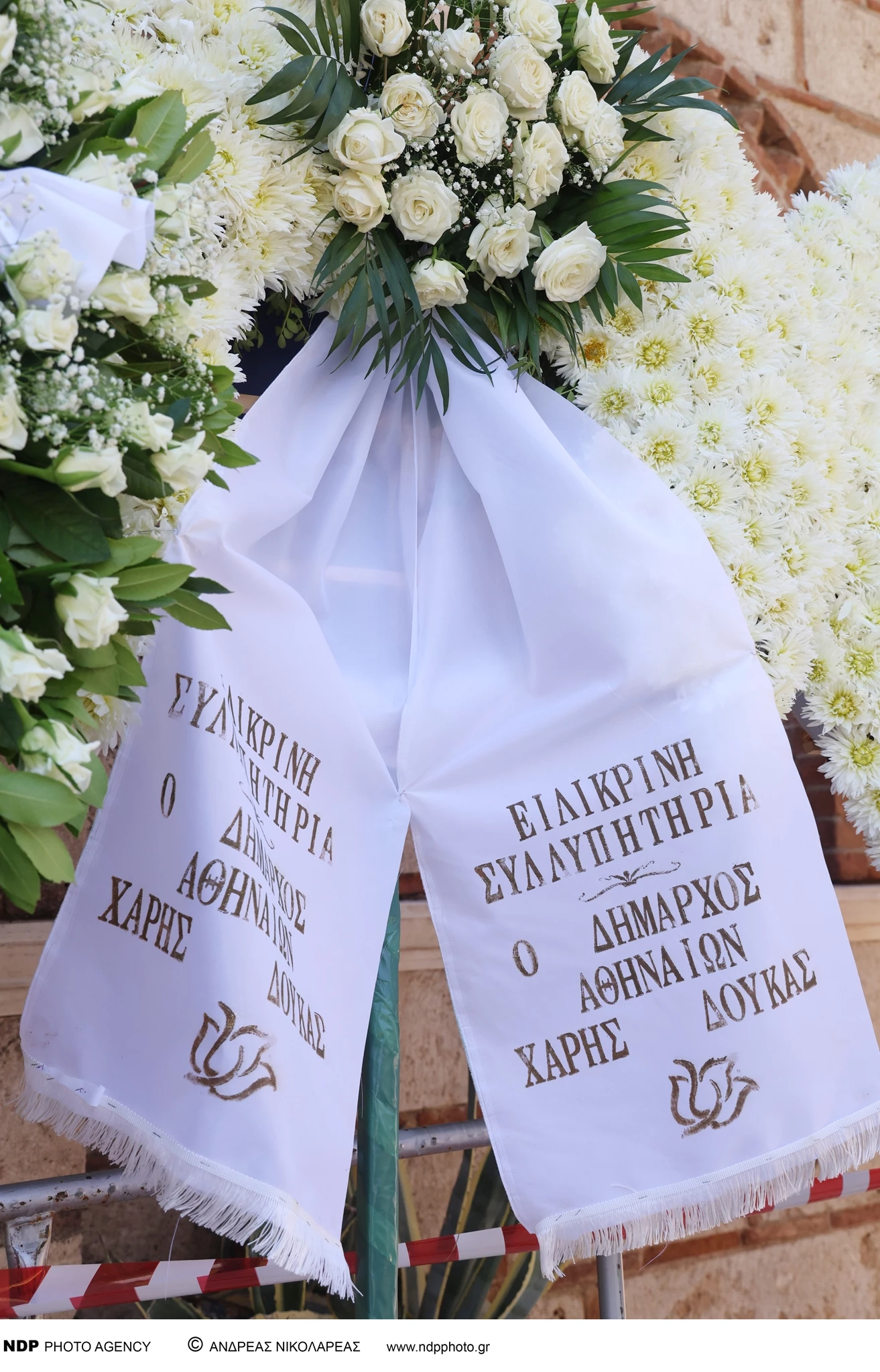 κηδεία Μαίρης Λίντα