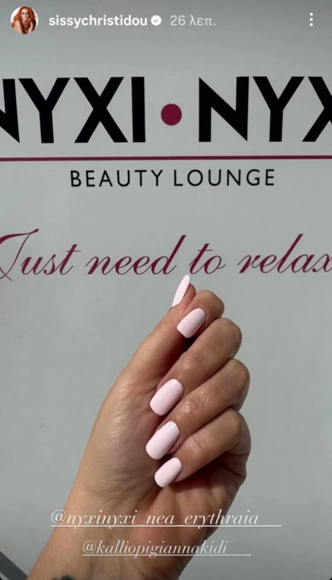 Η Σίσσυ Χρηστίδου με "bubblegun nails", τη viral τάση που βλέπουμε παντού