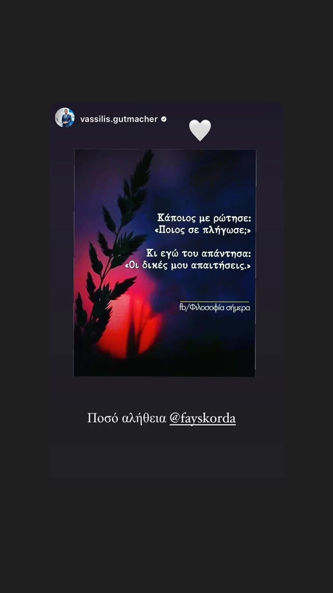 Φαίη Σκορδά | Η αινιγματική ανάρτηση μετά τις φήμες περί σχέσης με τον Γιώργο Μπαρμπαλιά