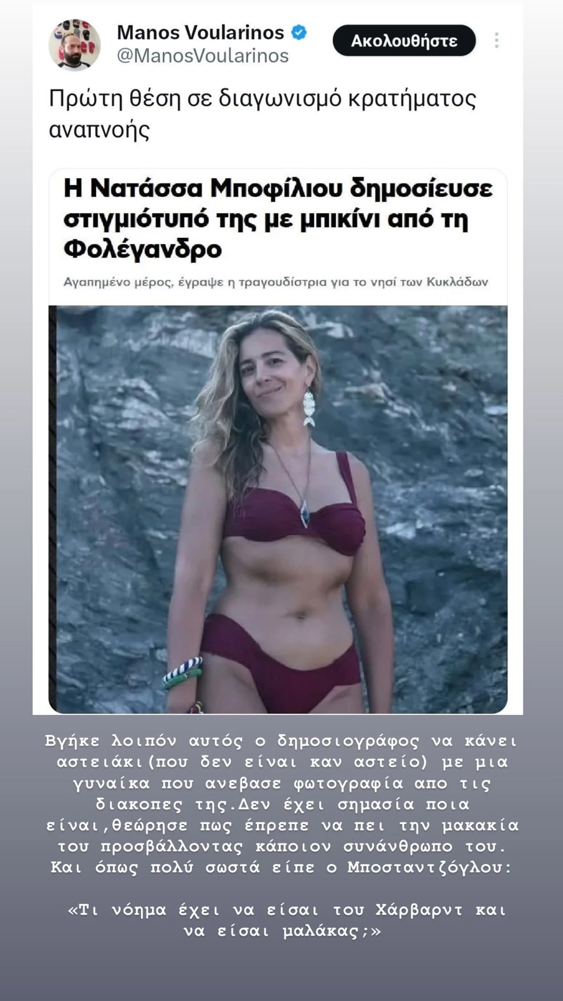Κώστας Κοκκινάκης