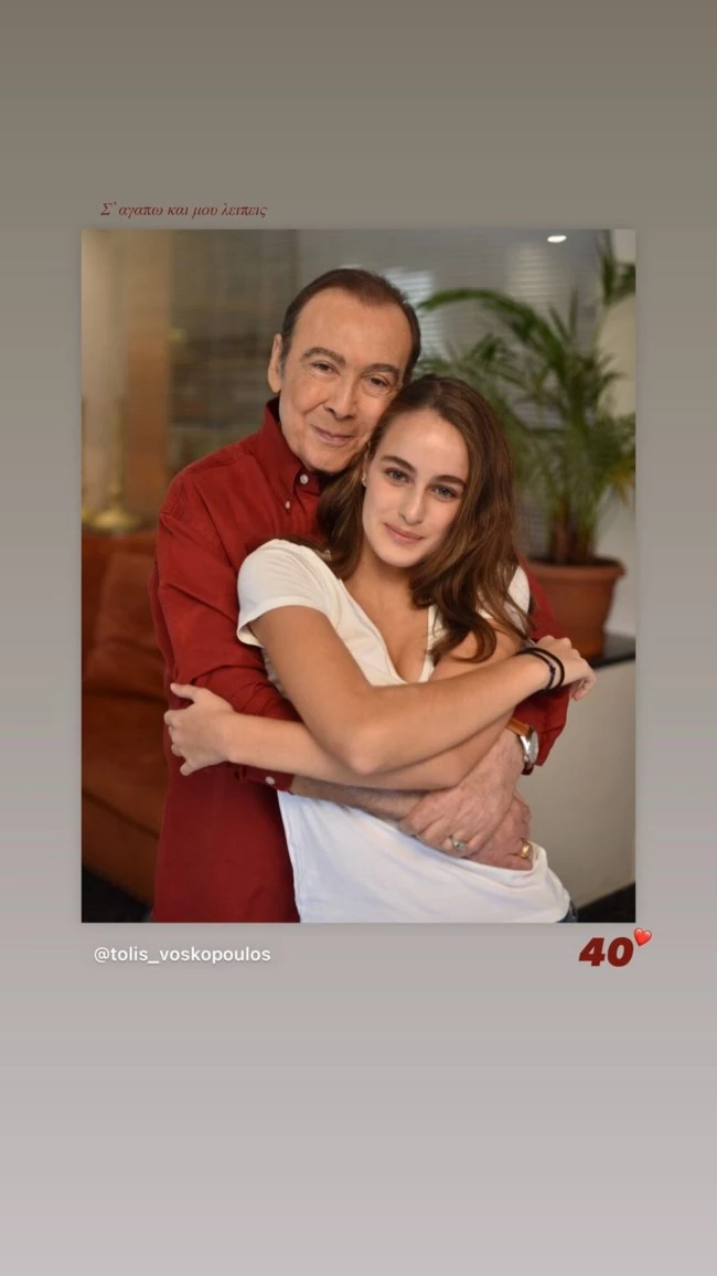 Μαρία Βοσκοπούλου | Η τρυφερή ανάρτηση της για τις 40 ημέρες χωρίς τον πατέρα της Τόλη Βοσκόπουλο