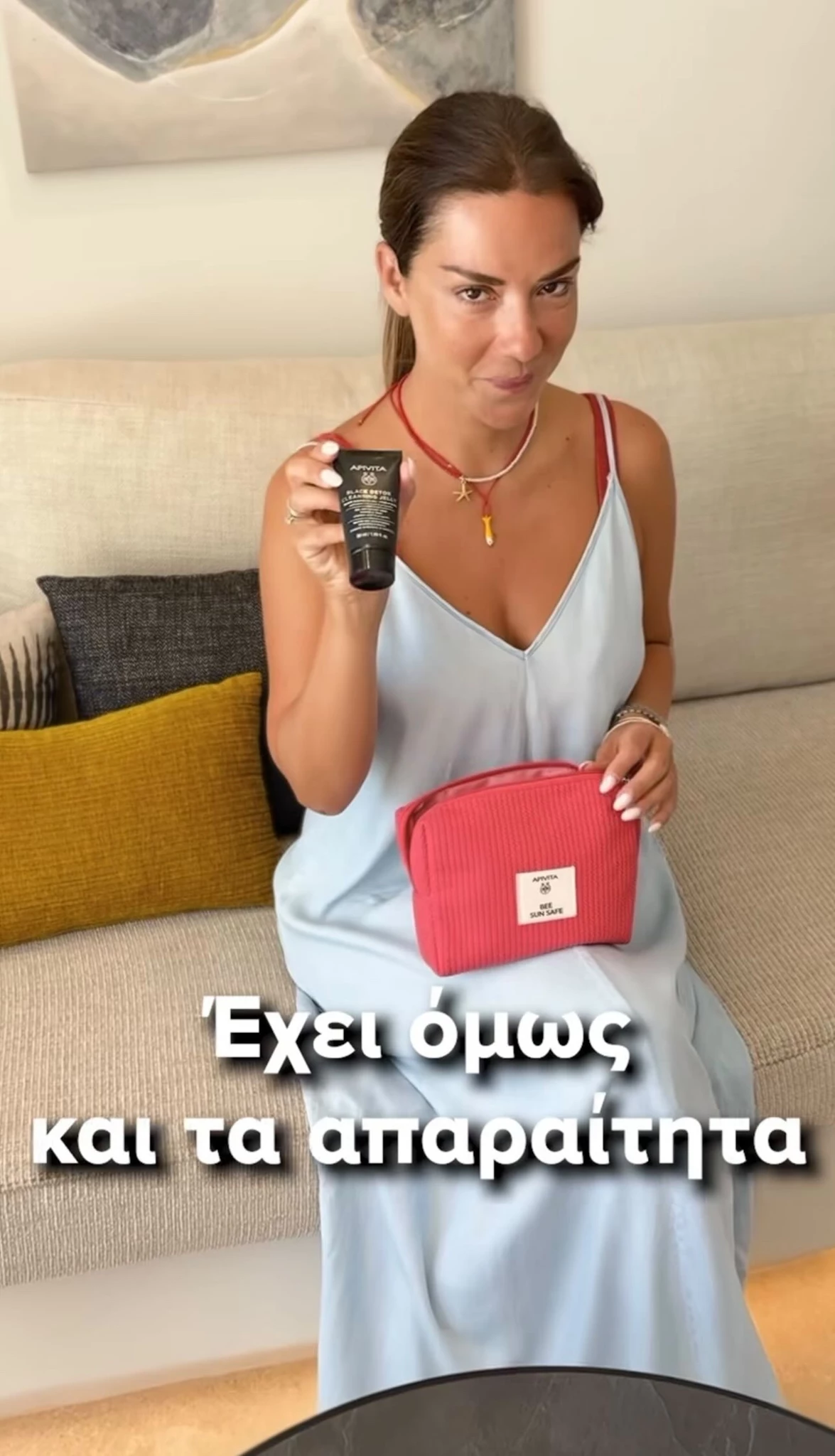 Βάσω Λασκαράκη | Αυτό είναι το προϊόν που δεν λείπει από τη βραδινή της ρουτίνα το καλοκαίρι