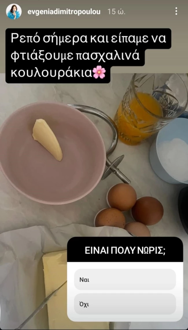 Η Ευγενία Δημητροπούλου στην κουζίνα με την κόρη της | Η πασχαλινή συνταγή που έφτιαξαν