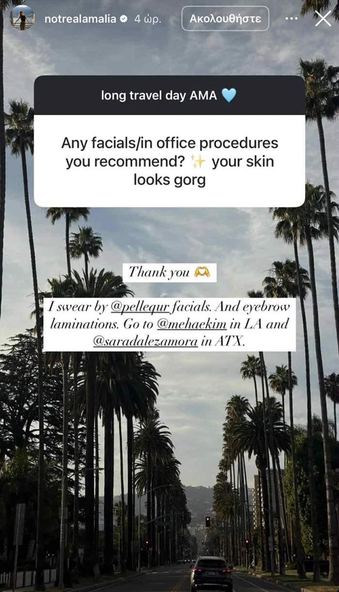 αμαλια φρυδια