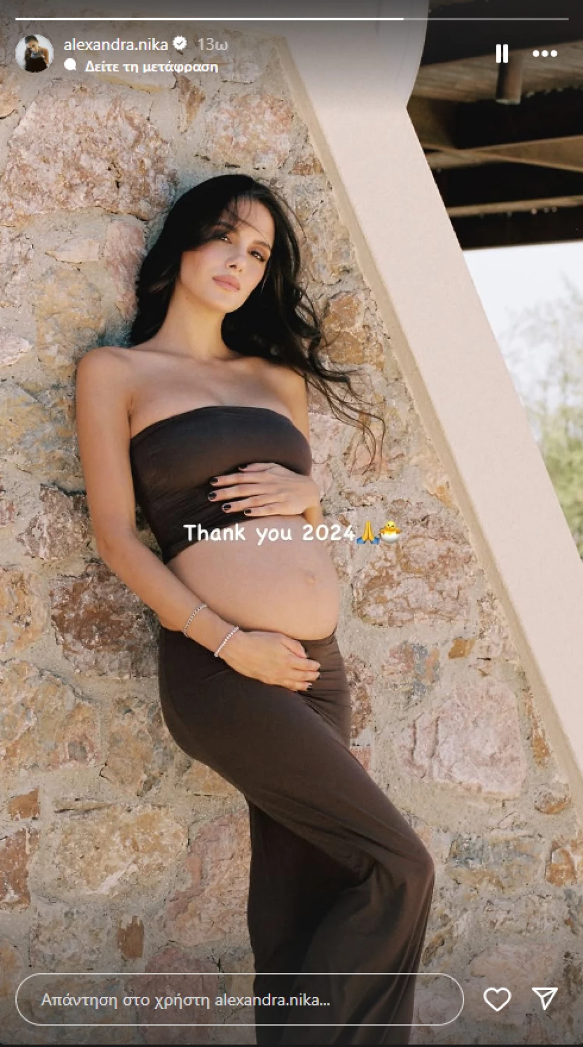 αλεξάνδρα νίκα