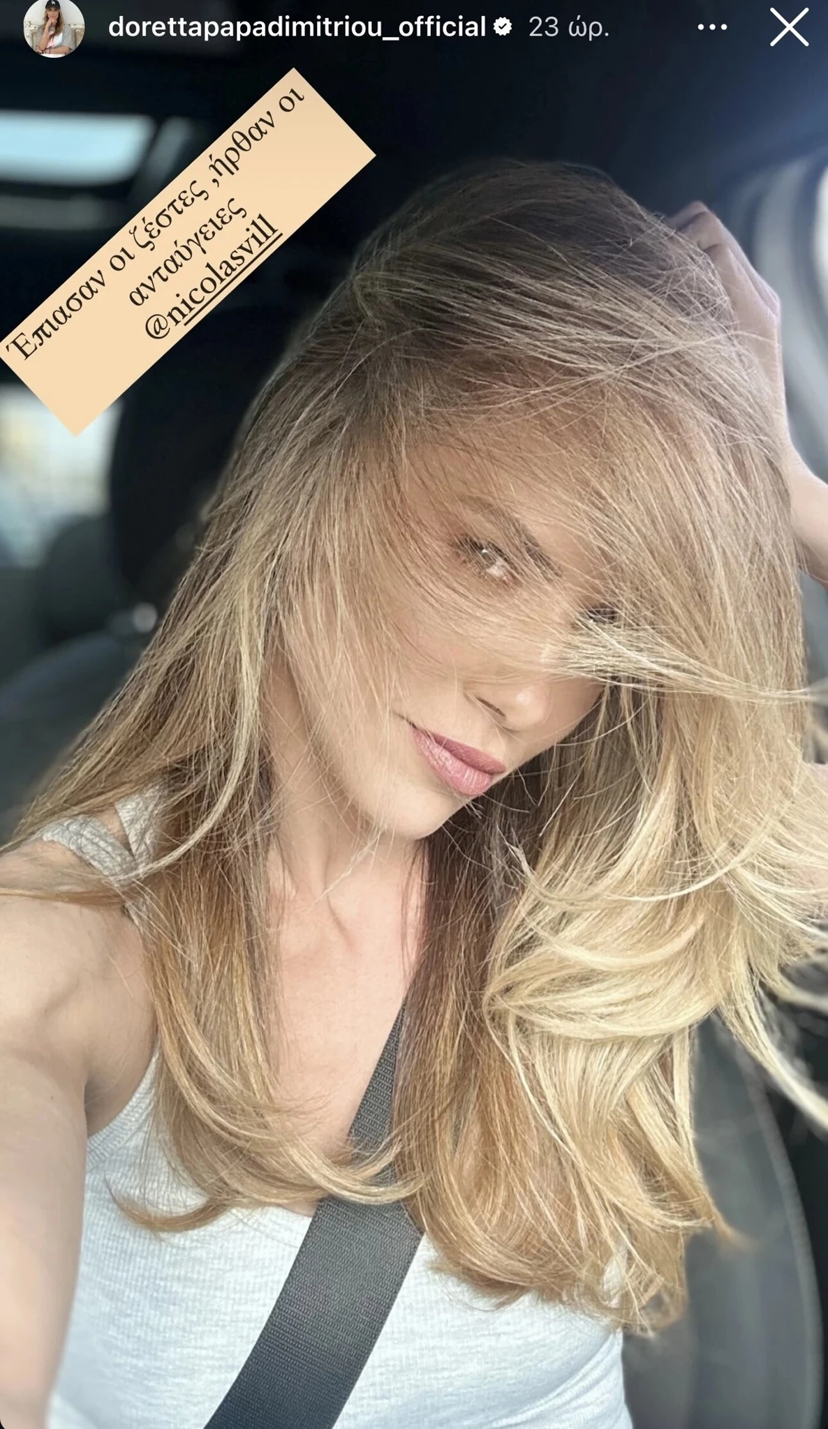 Ντορέττα Παπαδημητρίου