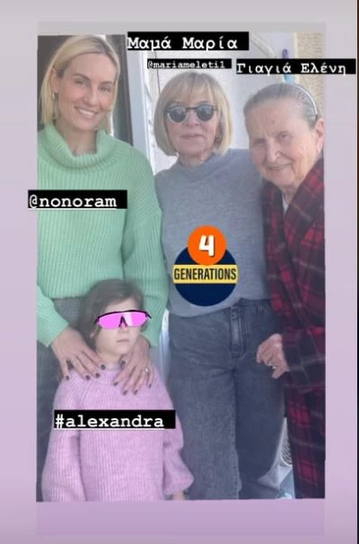 Ελεονώρα Μελέτη | 4 γενιές μαζί - Η φωτογραφία με τη γιαγιά, τη μητέρα και την κόρη της, Αλεξάνδρα