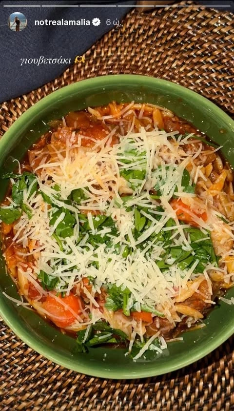 το γιουβέτσι της Αμαλίας Κωστοπούλου