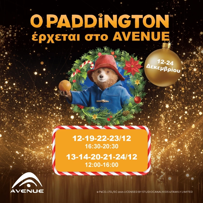 Χριστούγεννα στο AVENUE με τον Paddington και Scan & Win με δώρο οικογενειακό ταξίδι στο Λονδίνο