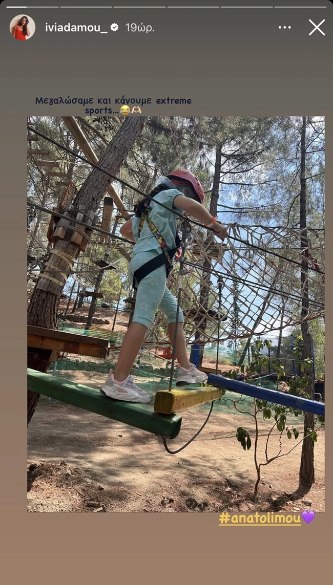H cute φωτογραφία της Ήβης Αδάμου που καμαρώνει την κόρη της να κάνει... extreme sports