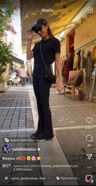 Η Τατιάνα Στεφανίδου στην Αίγινα | Το εκδρομικό outfit της