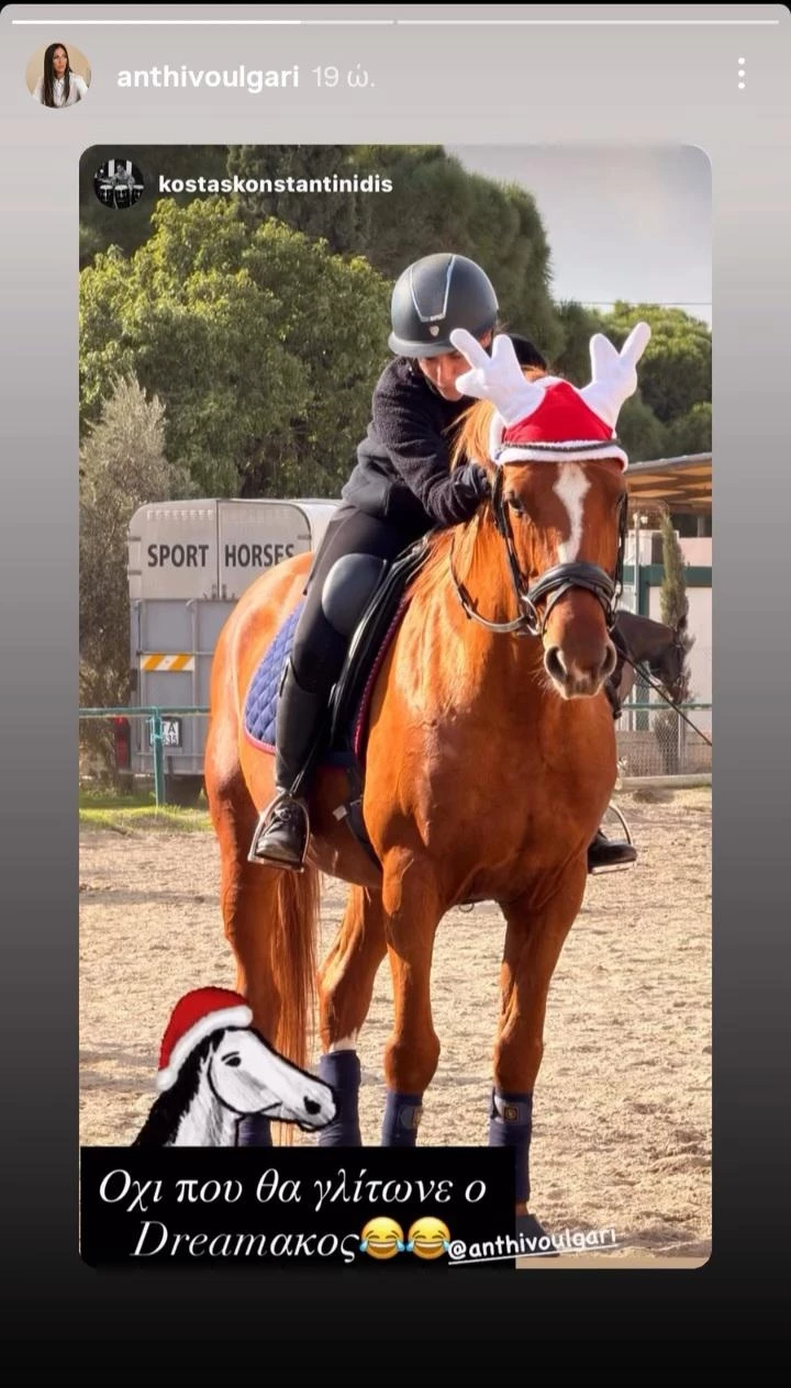 Η Ανθη Βούλγαρη κάνει ιππασία