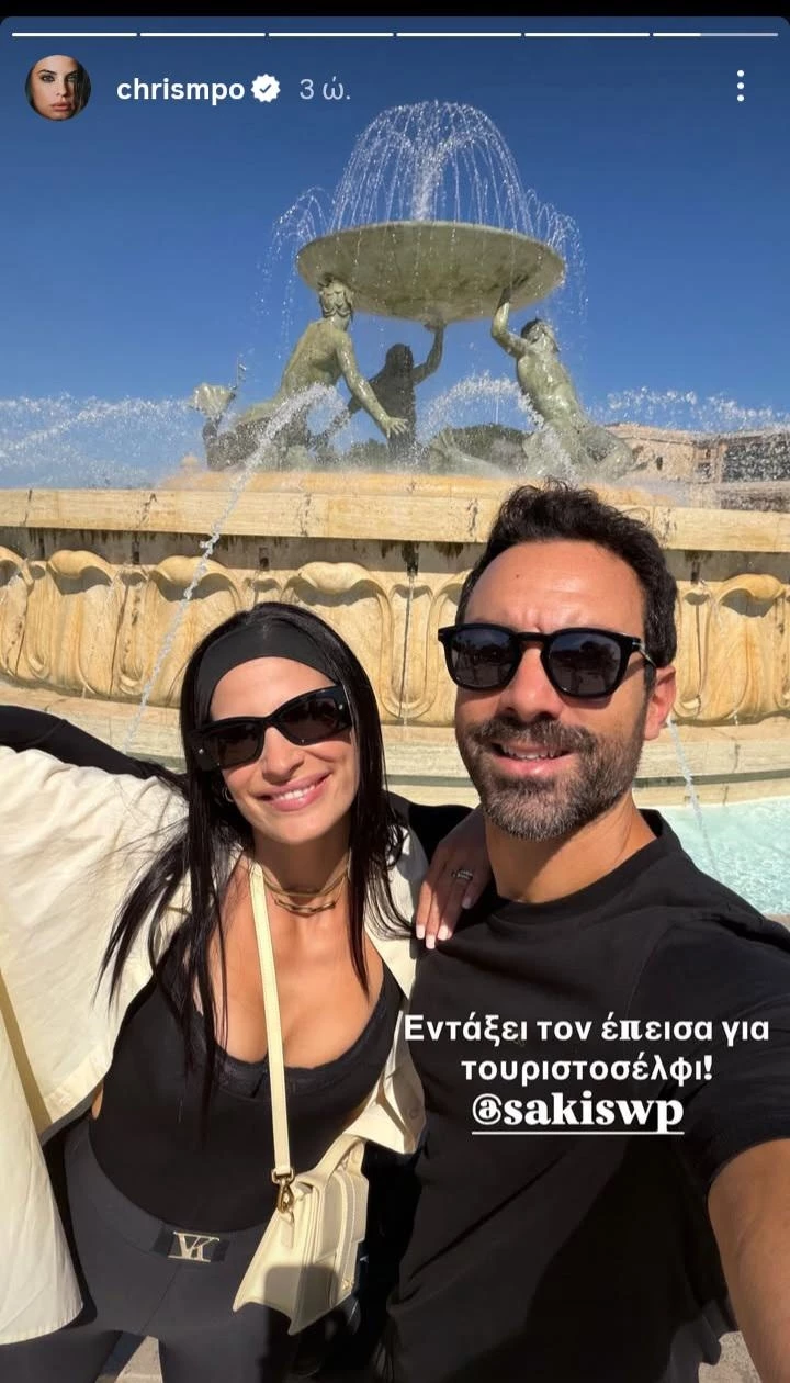 Η Χριστίνα Μπόμπα και ο Σάκης Τανιμανίδης στη Μάλτα
