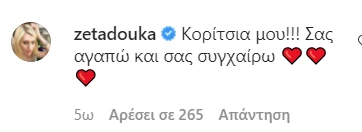 Ζέτα Δούκα | Η δημόσια υποστήριξη στις Μπότση, Λάμπρη, Μιχαλά μετά την καταγγελία κατά του Σπυρόπουλου