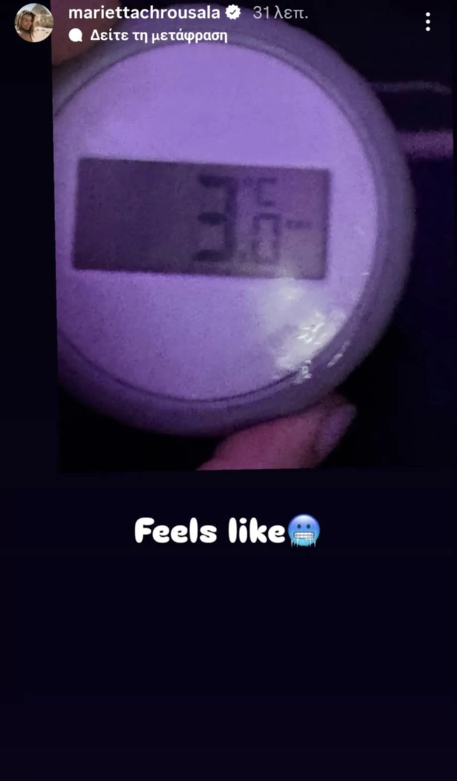 Μαριέττα Χρουσαλά