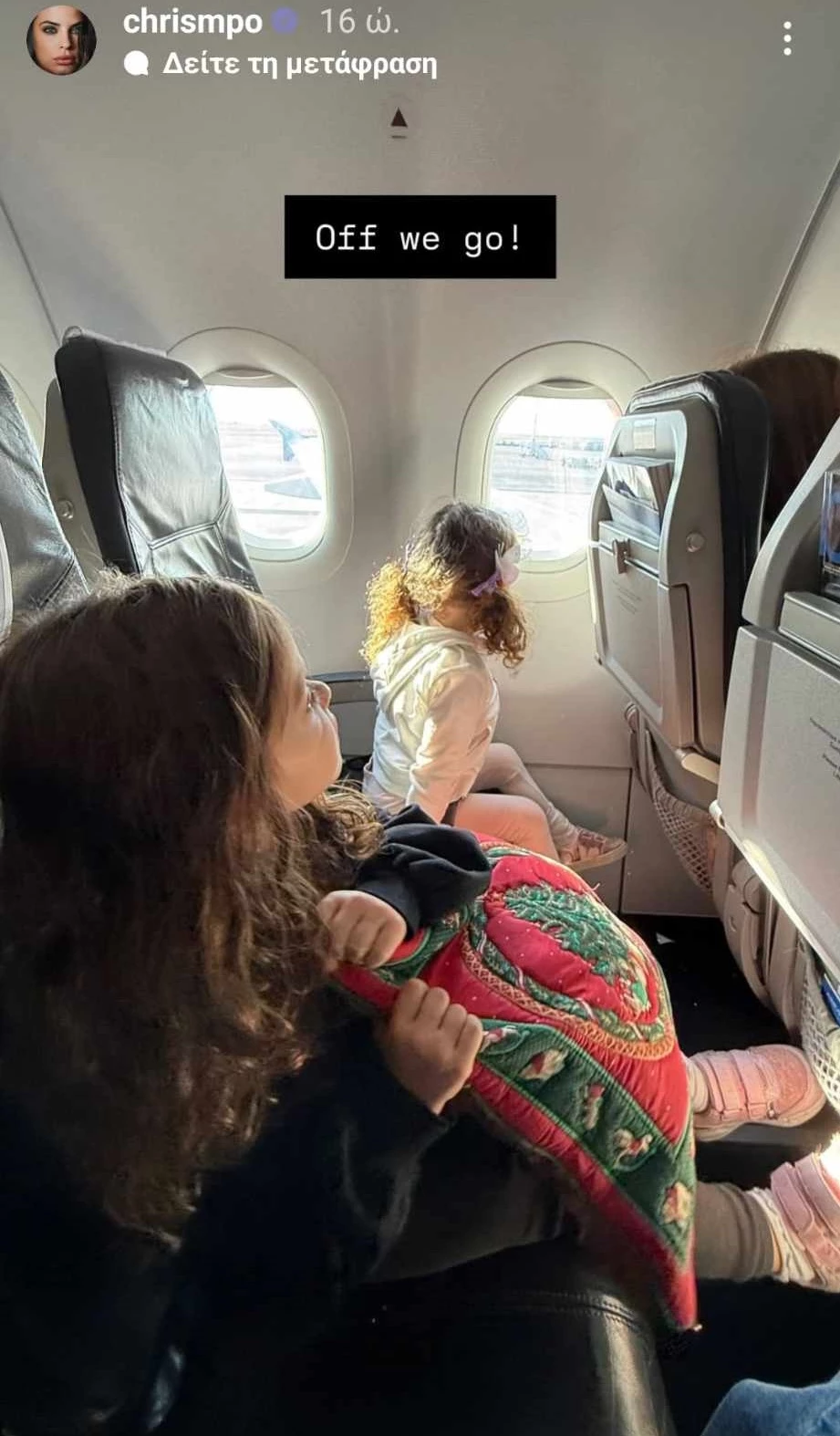 "Με πανέμορφα σγουρά ξανθά μαλλάκια" | Οι κόρες της Χριστίνας Μπόμπα και του Σάκη Τανιμανίδη στο νέο τους ταξίδι