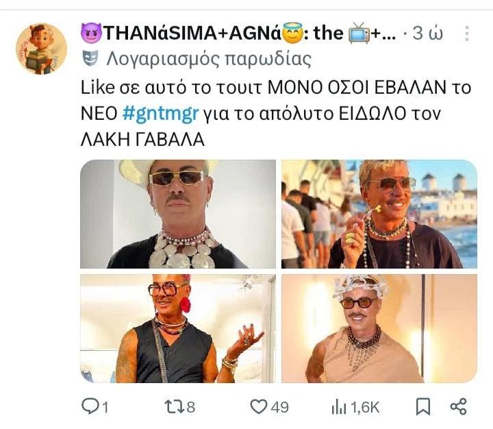 gntm