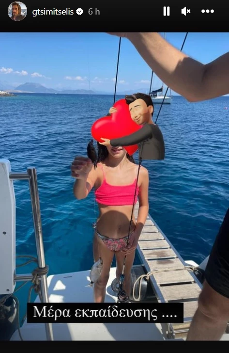 Εύα Τσιμιτσέλη | Η φωτογραφία από τις διακοπές της για ψάρεμα μαζί με τον μπαμπά της, Γιάννη Τσιμιτσέλη