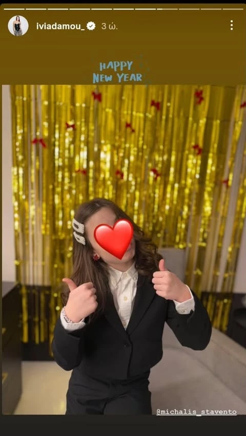 Ανατολή Κουινέλη στο πρωτοχρονιάτικο ρεβεγιόν