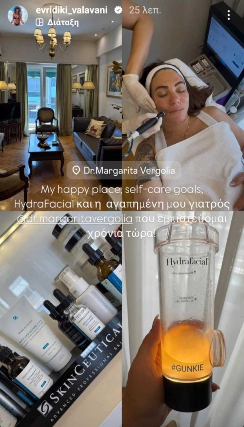 Ευρυδίκη Βαλαβάνη | Η θεραπεία ενυδάτωσης που κάνει λίγο πριν γίνει μαμά