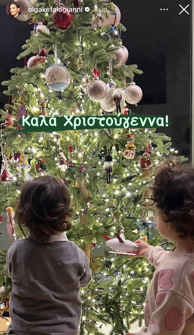 Όλγα Κεφαλογιάννη | Με τα δίδυμα παιδιά της μπροστά από το χριστουγεννιάτικο δέντρο του σπιτιού τους