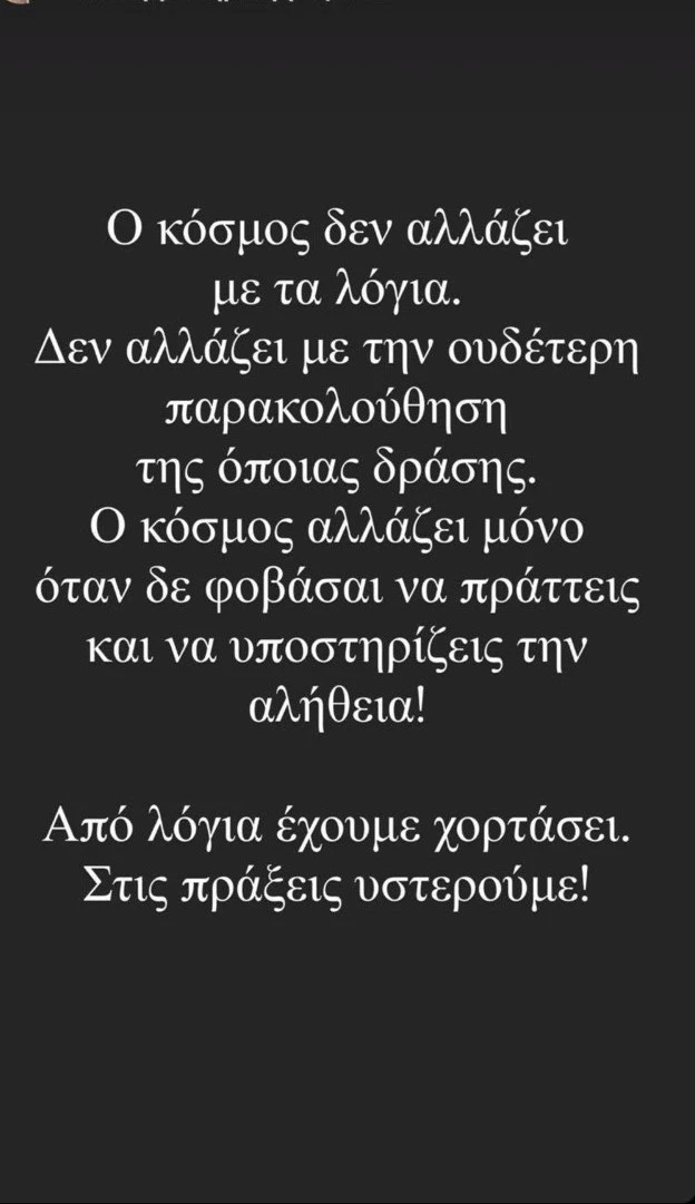 Ζέτα Δούκα | "Το καλό συσπειρώνει. Το κακό μένει μόνο του στο τέλος"