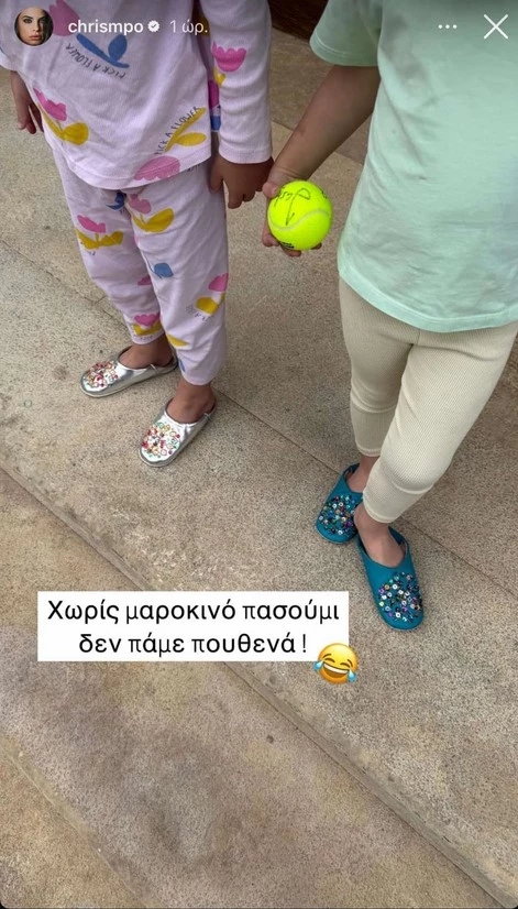 Αριάνα και Φιλίππα Τανιμανίδη | Δεν πάνε πουθενά χωρίς το μαροκινό τους πασούμι