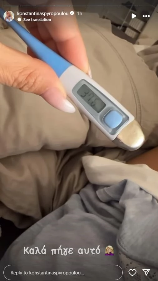 Κωνσταντίνα Σπυροπούλου | Αδιάθετη κατά τη διάρκεια της δεύτερης εγκυμοσύνης της