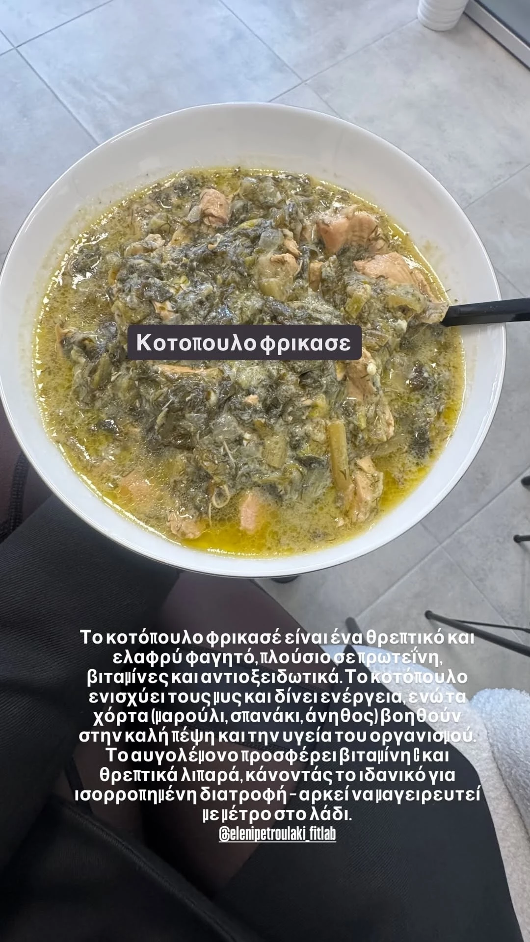 Toκοτόπουλο φρικασέ της Ελένης Πετρουλάκη