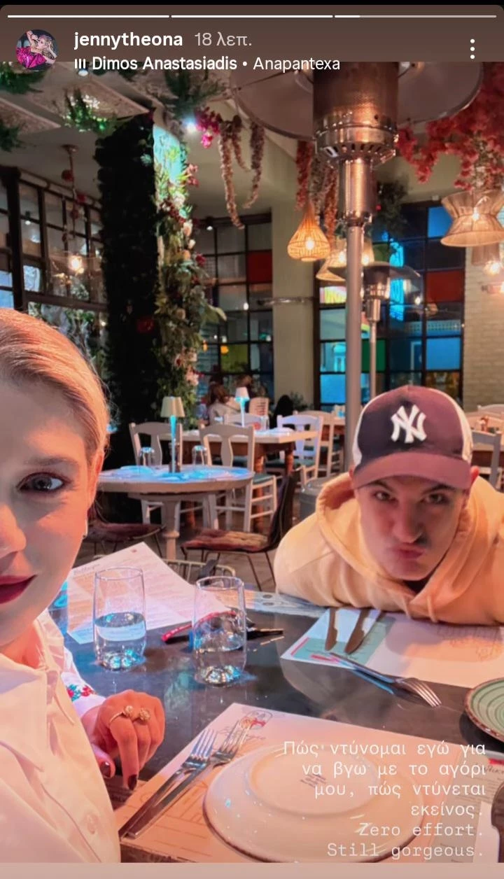Η Τζένη Θεωνά σε ρομαντικό δείπνο με τον Δήμο Αναστασιάδη