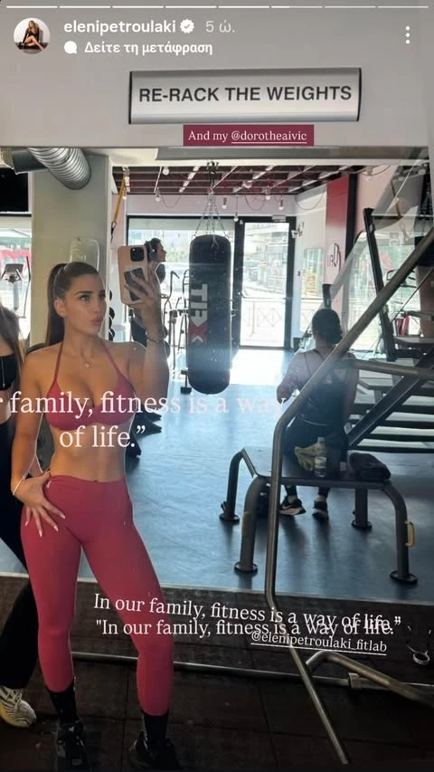 Δωροθέα Ίβιτς | Η κόρη της Ελένης Πετρουλάκη με το gym outfit στο πιο καλοκαιρινό χρώμα - Θα αναδείξει το καλογυμνασμένο σώμα σου