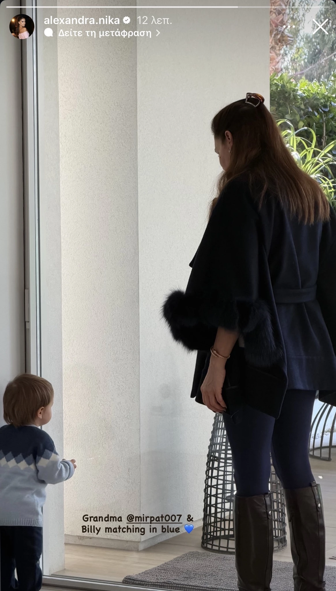 Η Μιράντα Πατέρα παίζει στη βεράντα με τον Βασίλη Αργυρό | Τα matchy matchy σύνολα