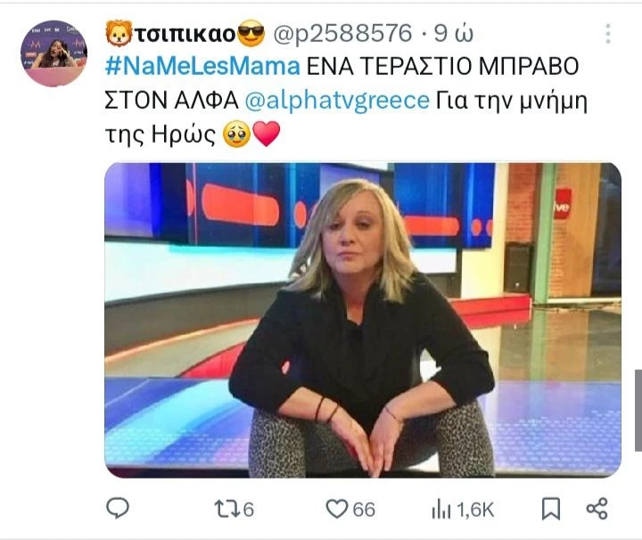 να με λες μαμά twitts