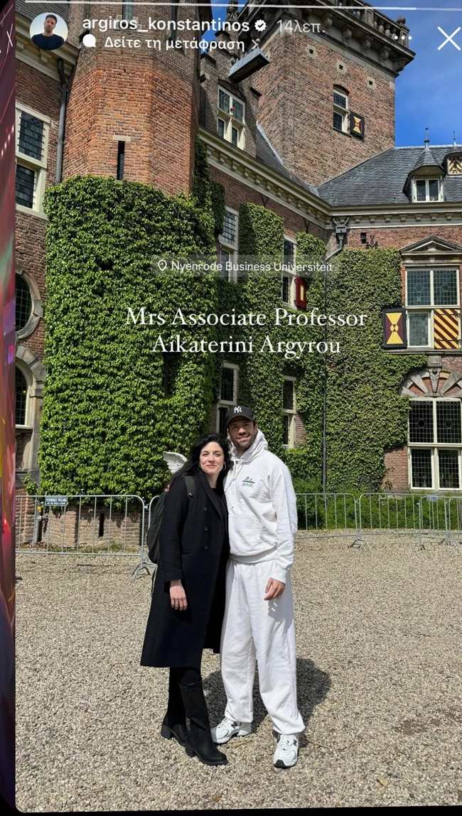 Ο Κωνσταντίνος Αργυρός με την κούκλα αδερφή του που διαπρέπει ως καθηγήτρια Πανεπιστημίου στην Ολλανδία