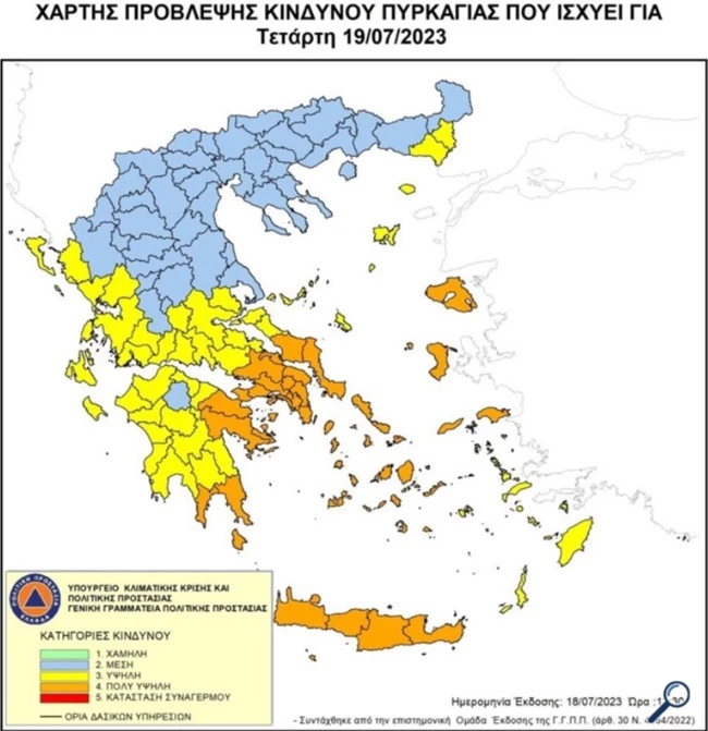 Καιρός σήμερα | Ερχεται καύσωνας με 44άρια - Υψηλός κίνδυνος για πυρκαγιές