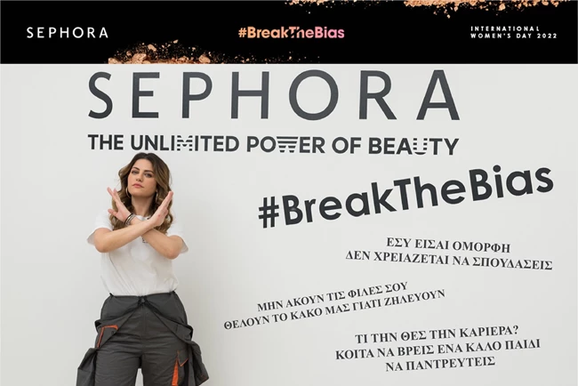 Sephora