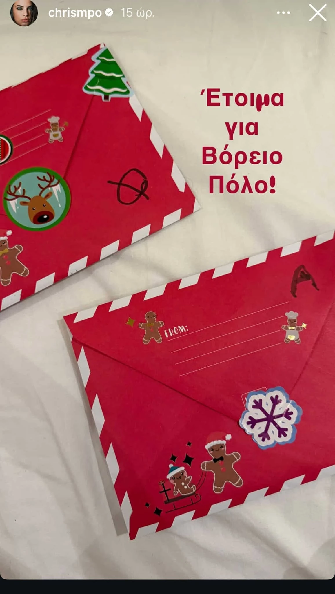 Η Χριστίνα Μπόμπα αποχωρίστηκε τις δίδυμες | Τι συνέβη;