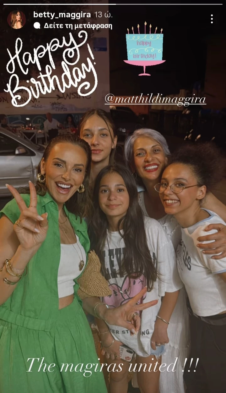 Αδερφές Μαγγίρα