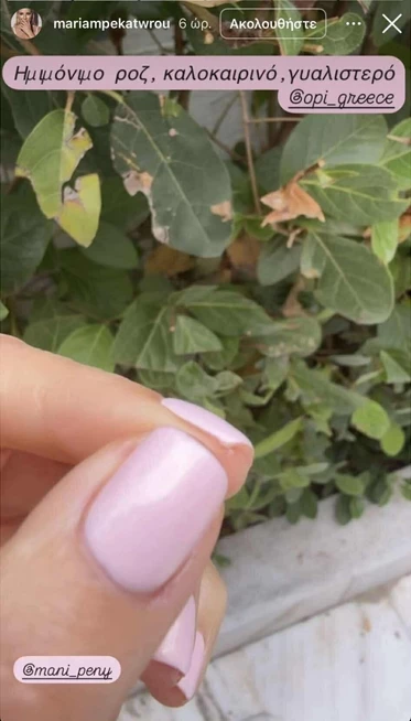 Μαρία Μπεκατώρου μανικιούρ
