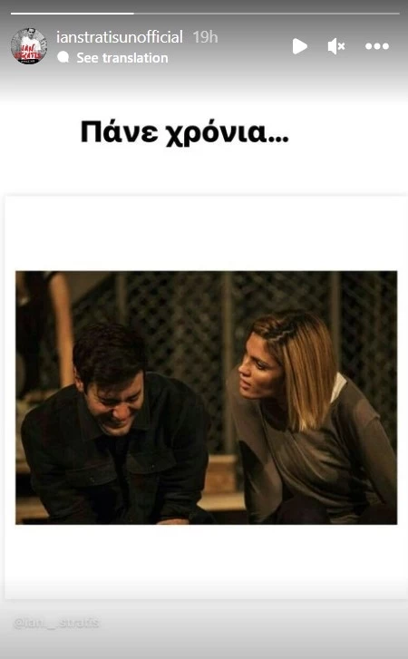 Ίαν Στρατής