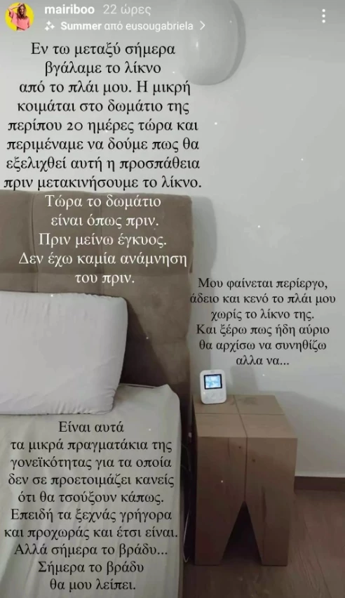 Μαίρη Συνατσάκη | Η νέα, πολύ μεγάλη αλλαγή στη ζωή της