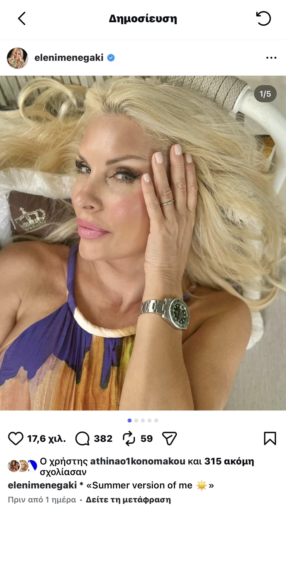Η Ελένη Μενεγάκη έκανε το μανικιούρ που δείχνει πάντα ακριβό και chic