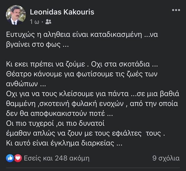 leonidas kakouris